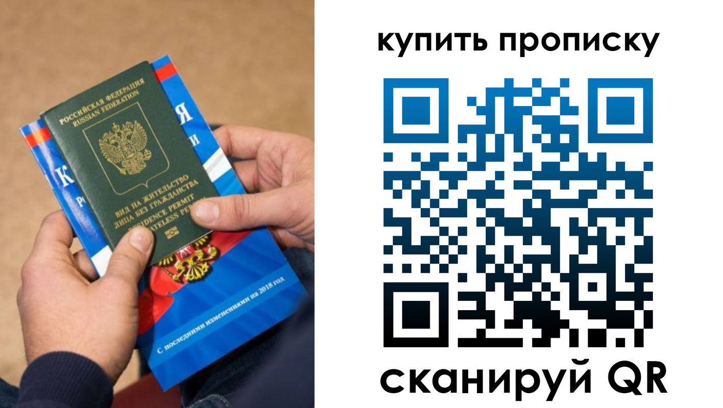 прописка паспорт в Почепе