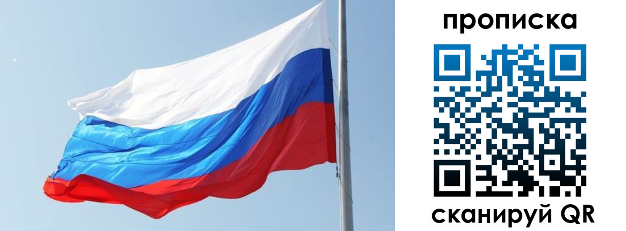 прописка для школы в Почепе