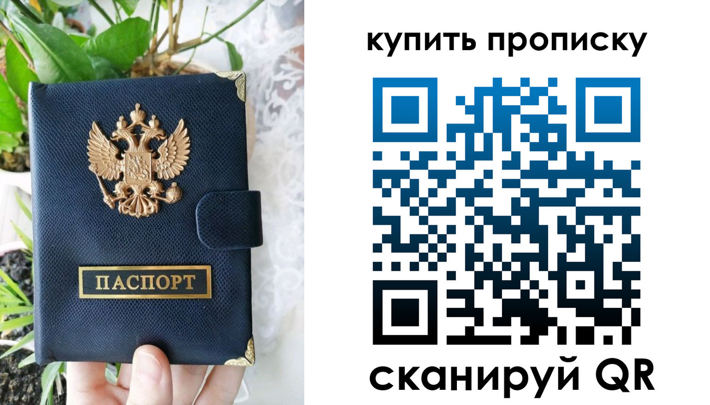 прописка для работы в Почепе