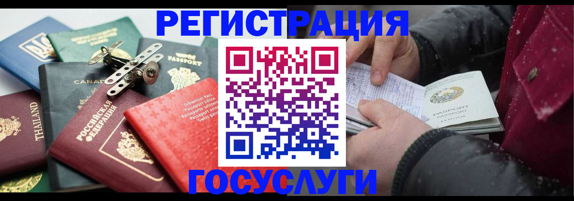 прописка 2025 в Почепе